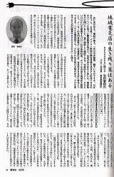 家電と生きる