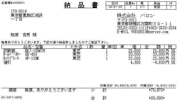 ＦＡＱ−0099-1 - Ｄｊ－ｎｅｔ Ｏｆｆｉｃｉａｌ Ｓｉｔｅ 〜顧客管理