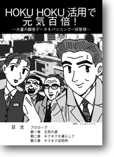 ホクホクマンガ ホクホクマンガ